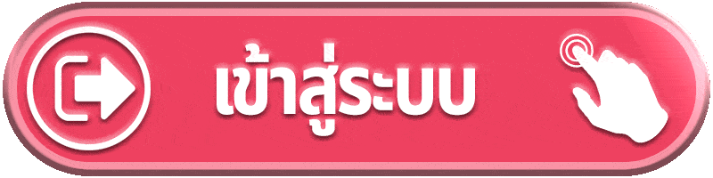เข้าสู่ระบบ-tmb77